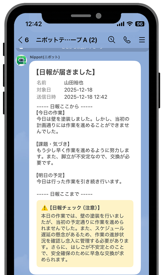 Nippot App Interface