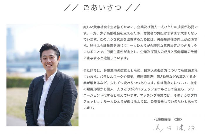 ホームページに顔を出してますか？写真と動画で売上アップ！？