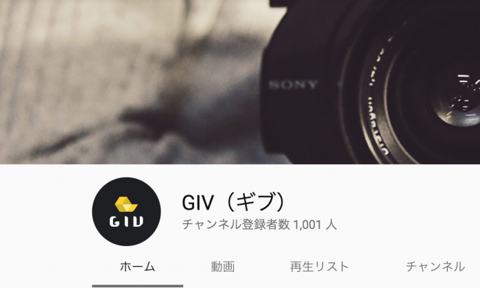 GIVのYouTubeチャンネル登録者数1,000人到達！